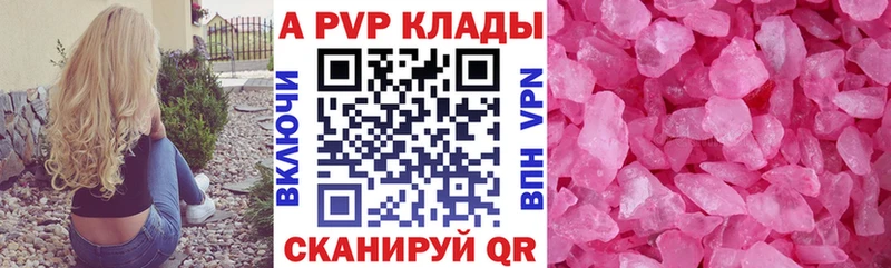 дарнет шоп  Слободской  Alfa_PVP крисы CK 