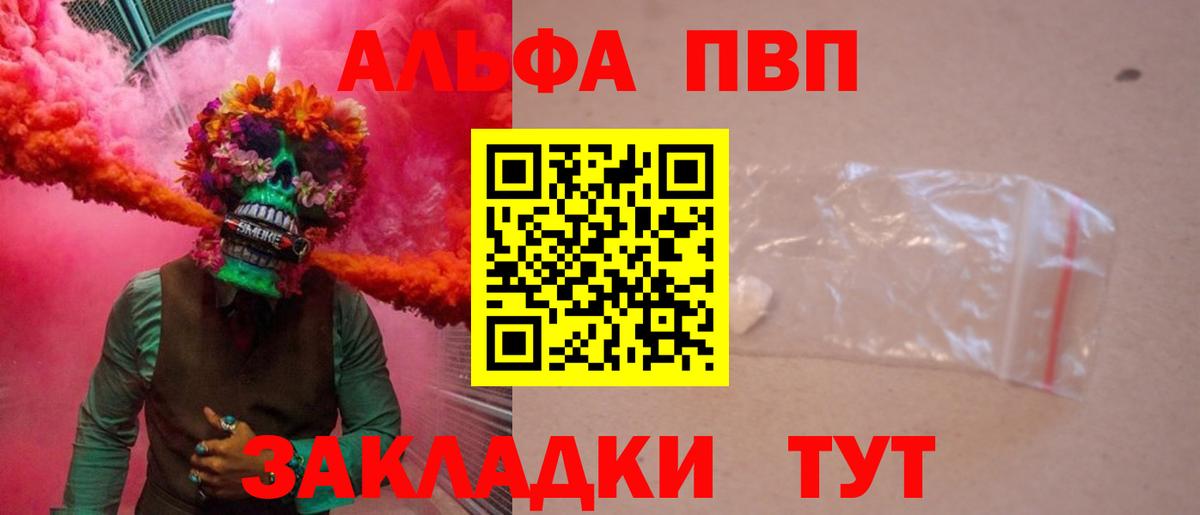 А ПВП Соль  APVP мука  Вход с VPN  Слободской 