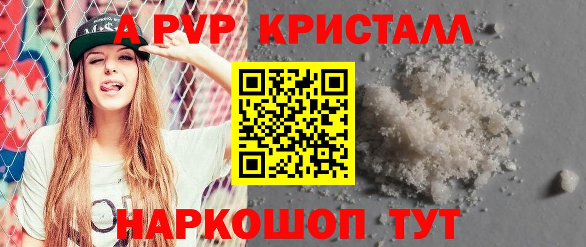 Слободской  Alfa_PVP  Вход с VPN  A-PVP крисы CK  Alpha PVP Соль 