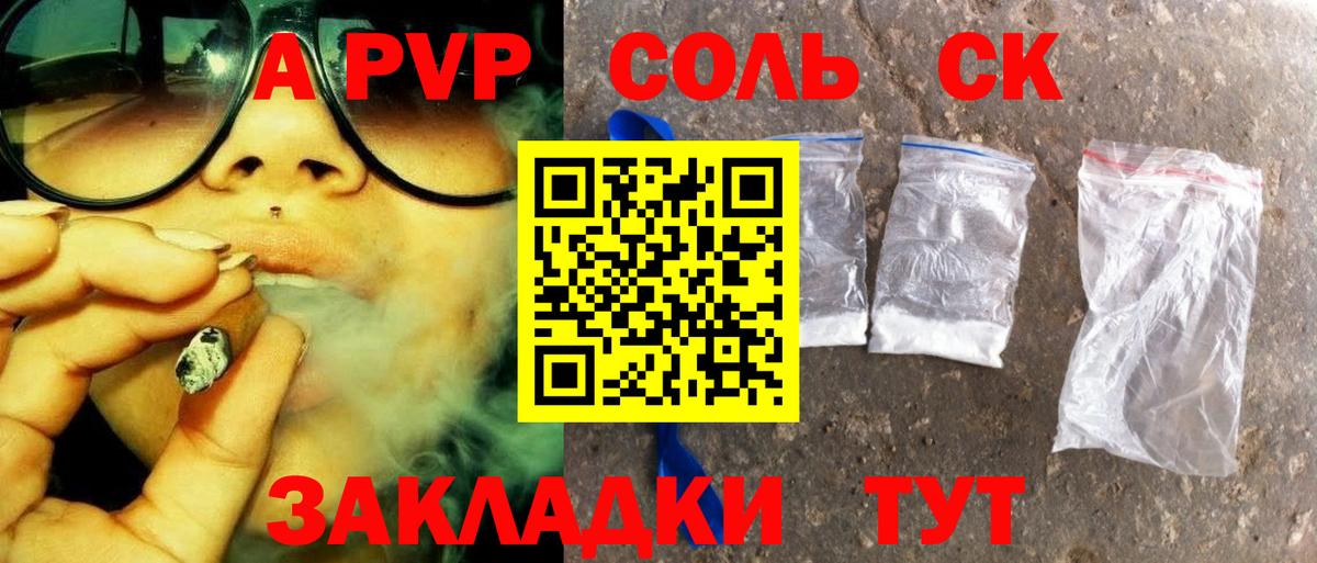APVP Соль Слободской