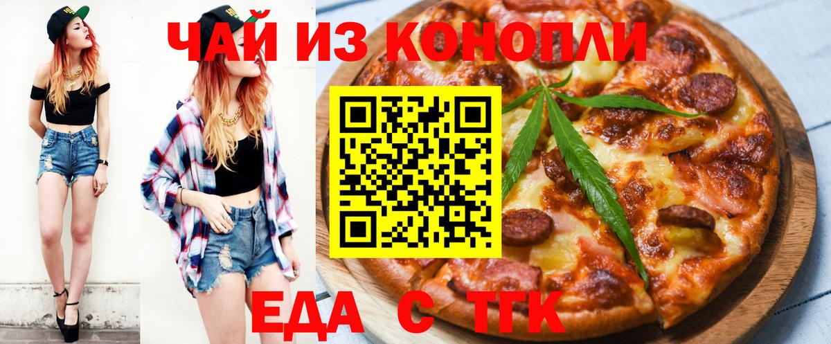 Слободской  Canna-Cookies конопля  Вход с VPN 