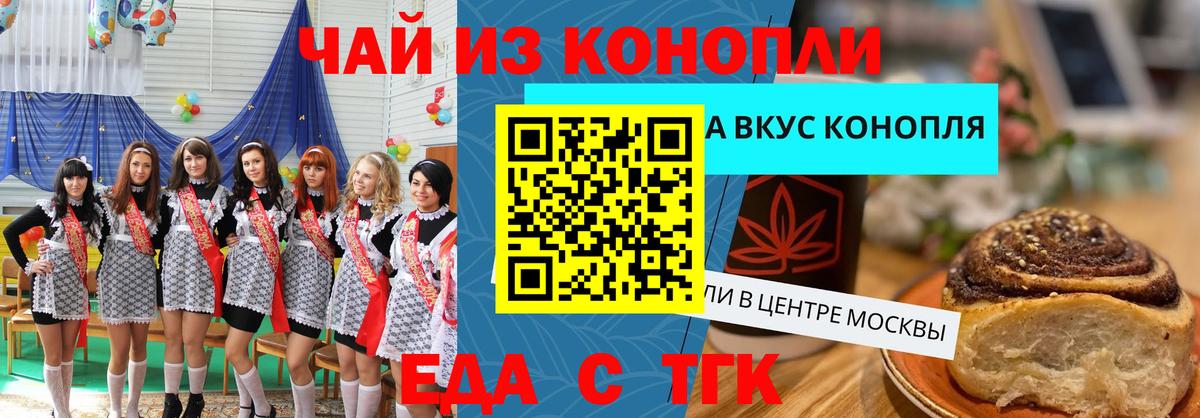 Печенье с ТГК марихуана  Вход с VPN  Слободской 