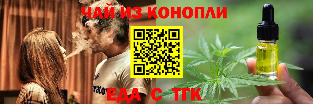 Cannafood марихуана Слободской