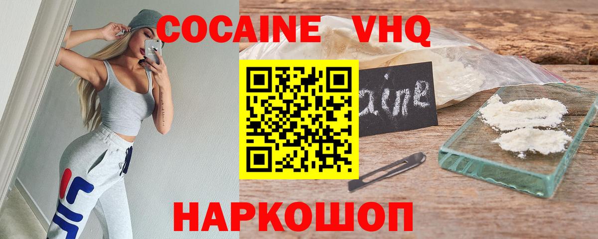 Альфа-ПВП  МАРИХУАНА  Меф  Вход с VPN  Плюхи  МЕТ  Слободской  КОКАИН 