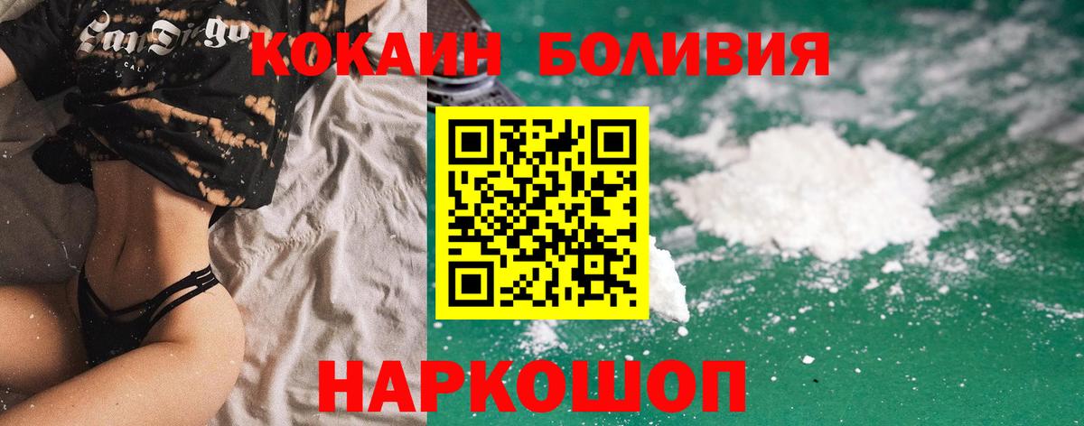 Кокаин Перу Слободской