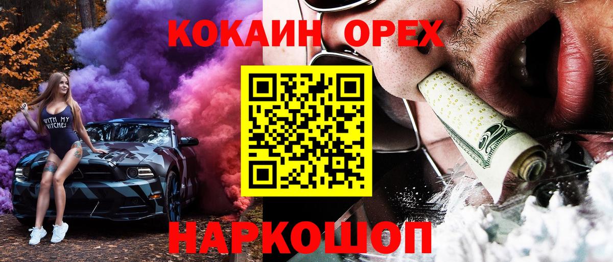 Cocaine  COCAIN 97%  КОКАИН Перу  Вход с VPN  Слободской 