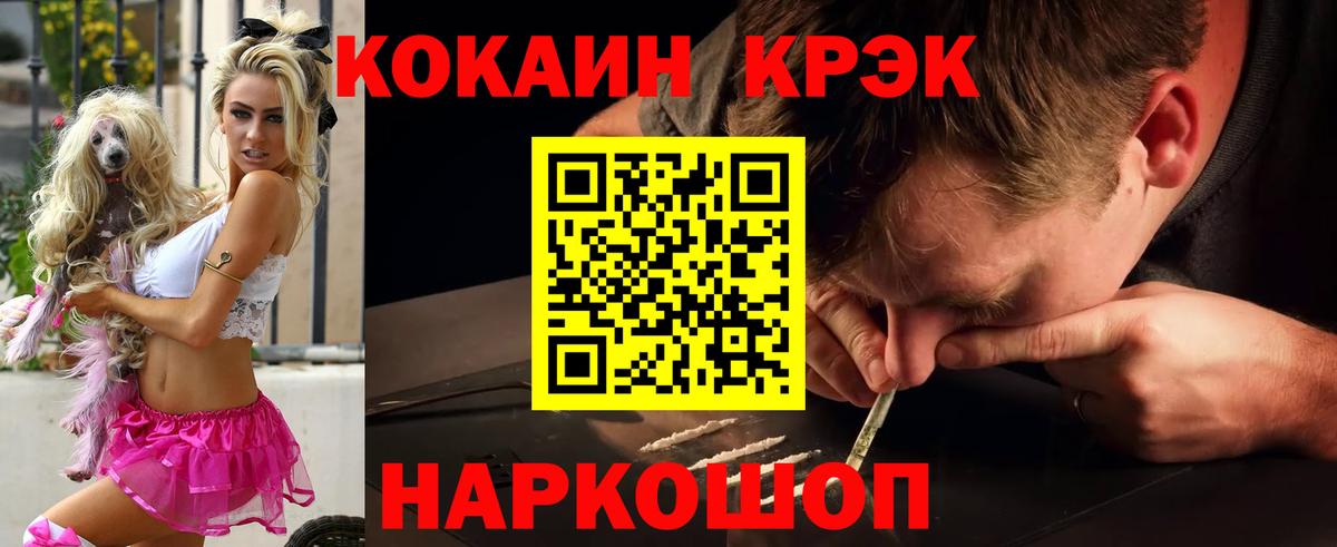 COCAIN 99%  Вход с VPN  Cocaine VHQ  COCAIN  Слободской 