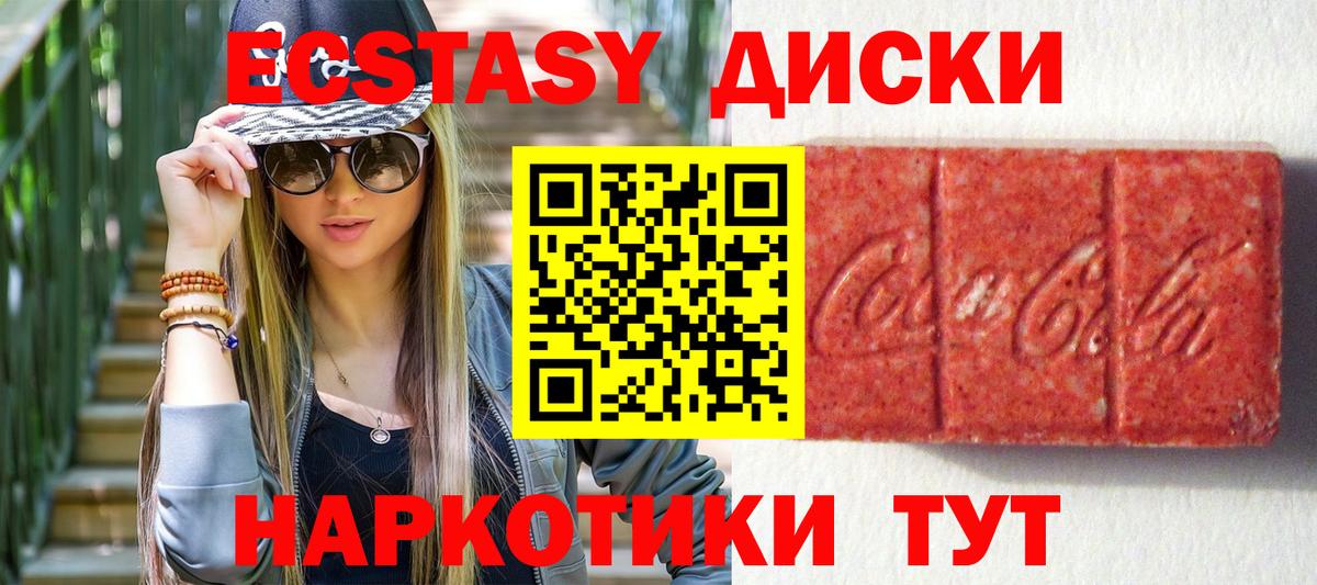 Экстази  Экстази Cube  Вход с VPN  ЭКСТАЗИ диски  Слободской 