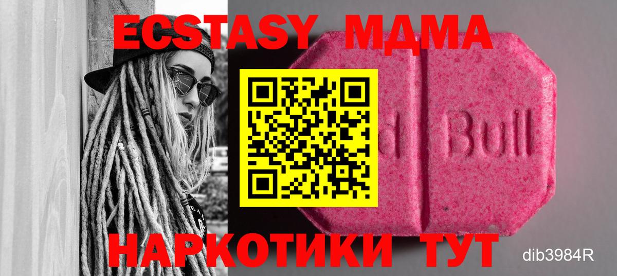 ЭКСТАЗИ mix Слободской