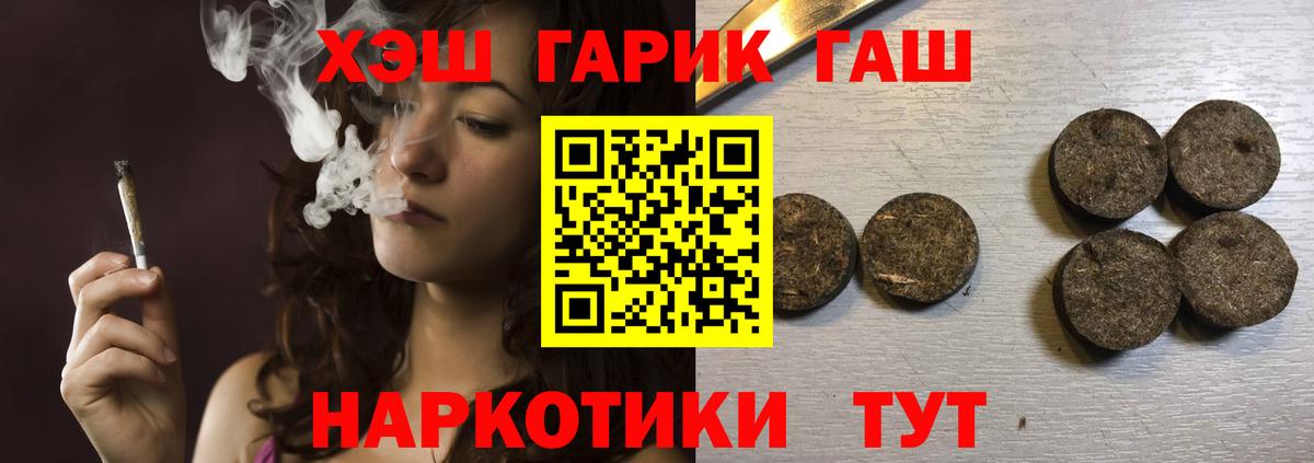 Слободской  Гашиш гашик  ГАШИШ Ice-O-Lator  Плюхи  Вход с VPN 