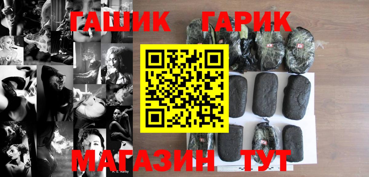 Гашиш гарик Слободской