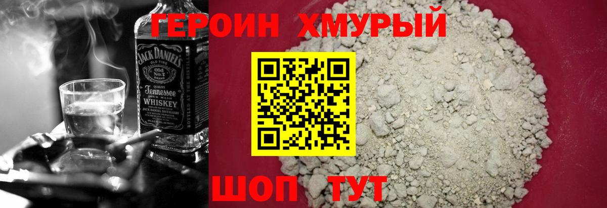 Слободской  ГЕРОИН хмурый  ГЕРОИН  Вход с VPN 