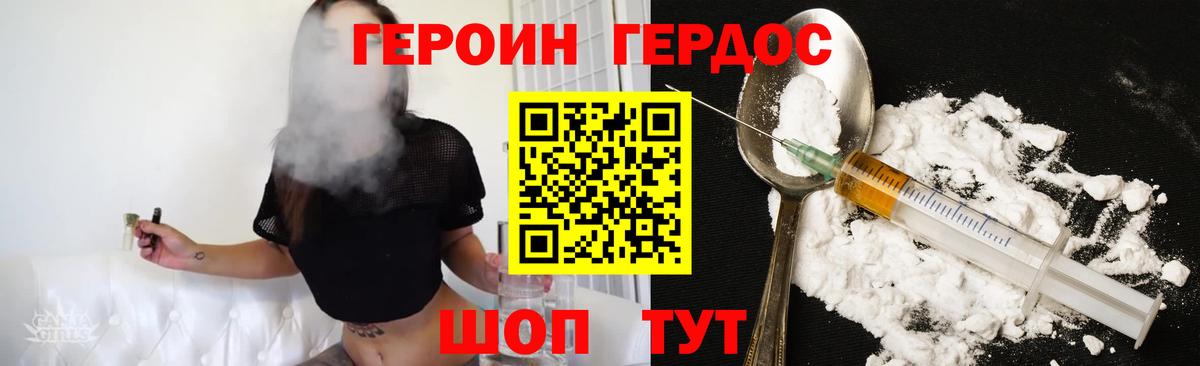ГЕРОИН VHQ Слободской