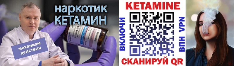 мега tor  Слободской  Кетамин VHQ 