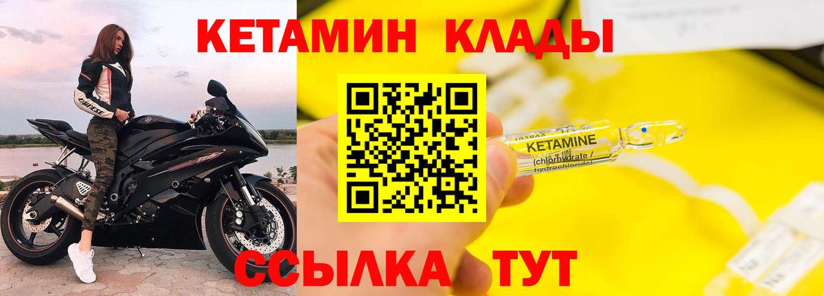 Кетамин VHQ Слободской