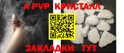 ALPHA PVP Краснодар