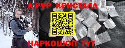 ALPHA PVP Краснодар