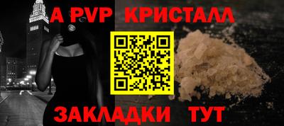 ALPHA PVP Краснодар