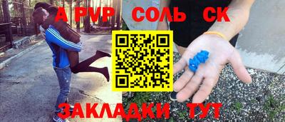 ALPHA PVP Краснодар
