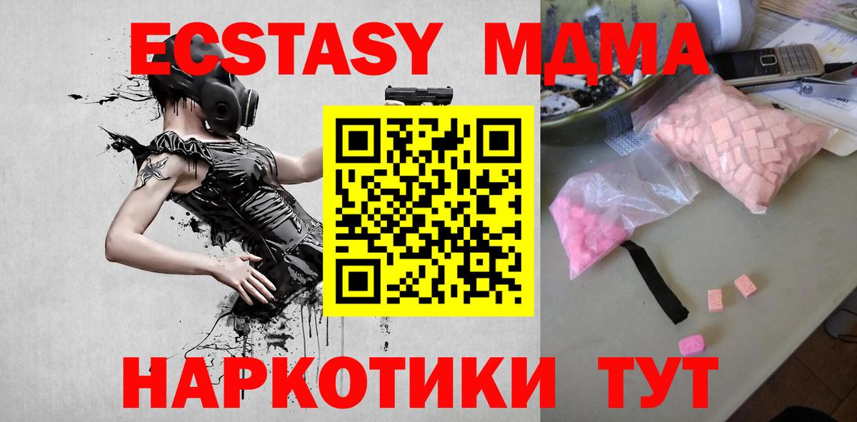 МДМА молли  МДМА  MDMA Molly  Слободской  Вход с VPN 