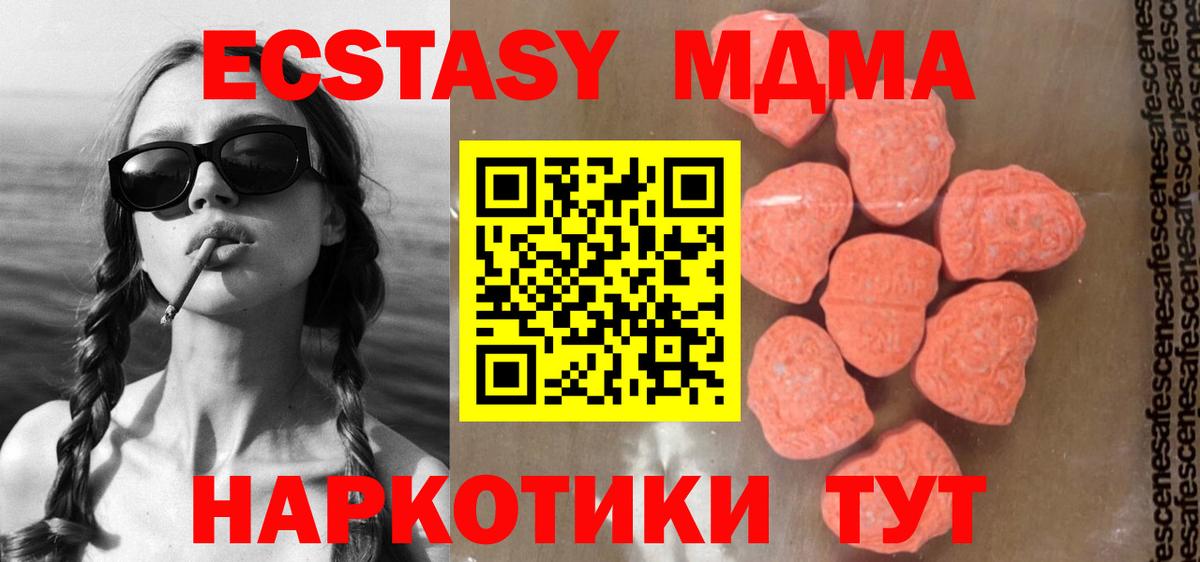 MDMA VHQ Слободской