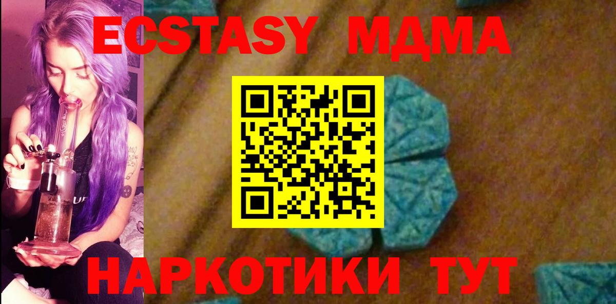 Слободской  МДМА VHQ  МДМА молли  Вход с VPN 