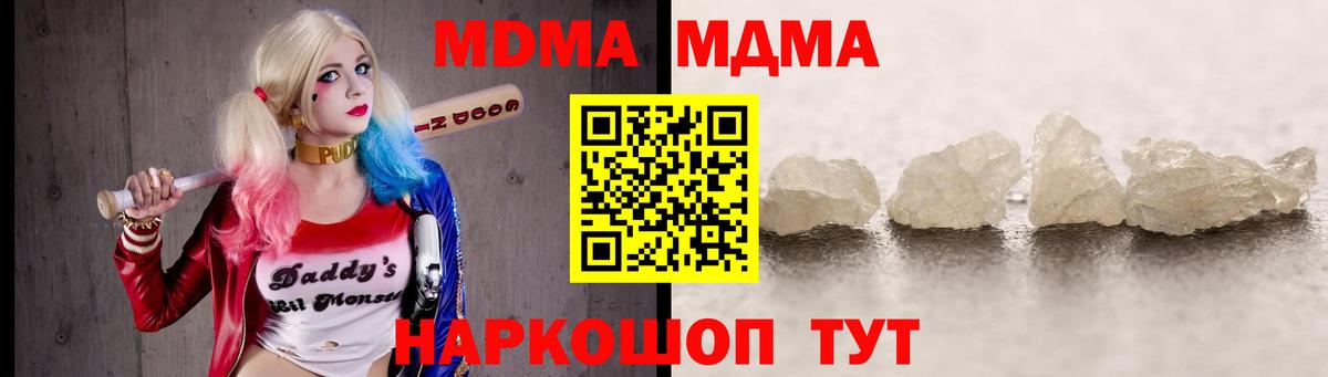 MDMA crystal Слободской