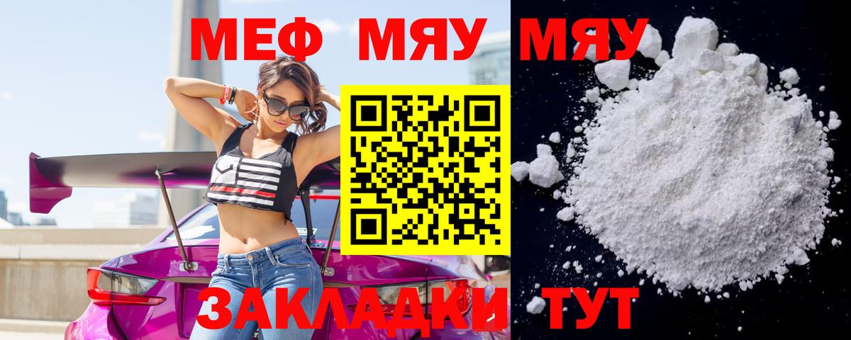 Слободской  Меф  Вход с VPN  Мефедрон VHQ  МЯУ-МЯУ mephedrone 
