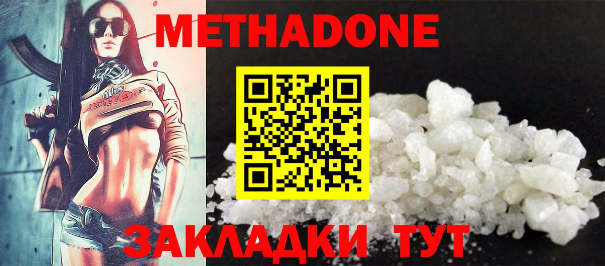 OMG вход  Вход с VPN  МЕТАДОН methadone  Слободской  МЕТАДОН белоснежный 