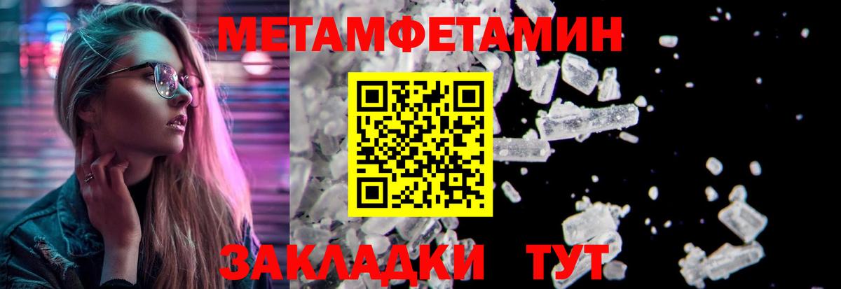 Метамфетамин Декстрометамфетамин 99.9% Слободской