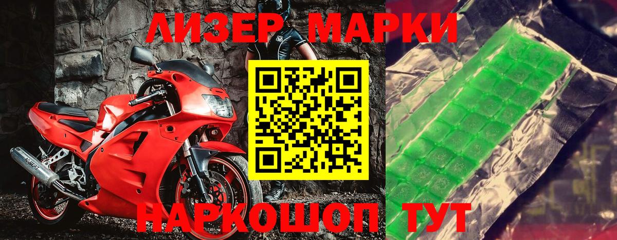 Марки N-bome 1,8мг  Вход с VPN  Слободской 
