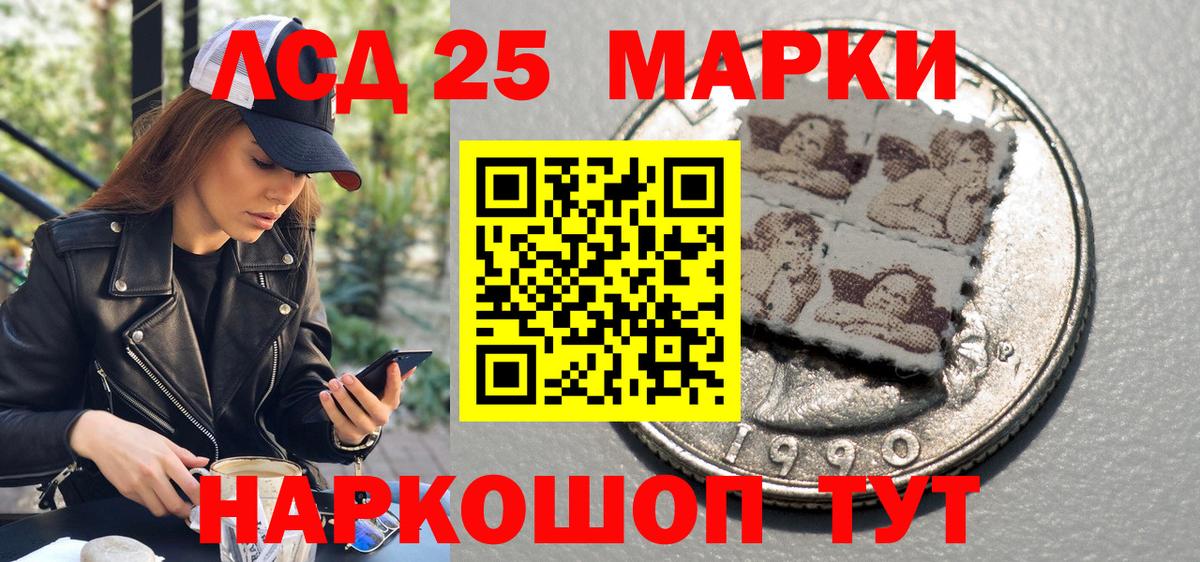 Наркотические марки 1500мкг Слободской