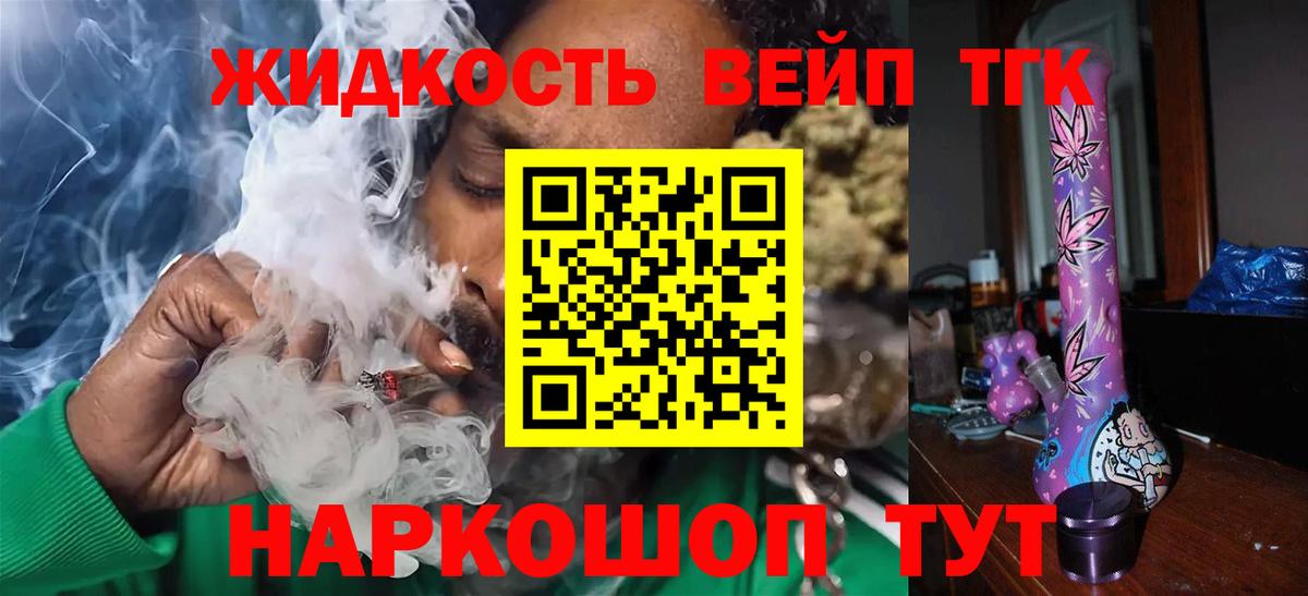 Дистиллят ТГК гашишное масло Слободской