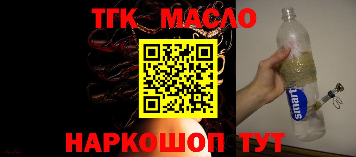 Слободской  Дистиллят ТГК Wax  Дистиллят ТГК жижа  Вход с VPN 