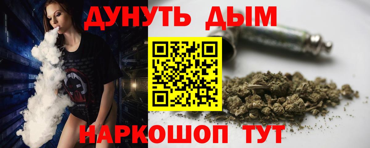 Конопля OG Kush  Каннабис марихуана  Слободской  Вход с VPN 